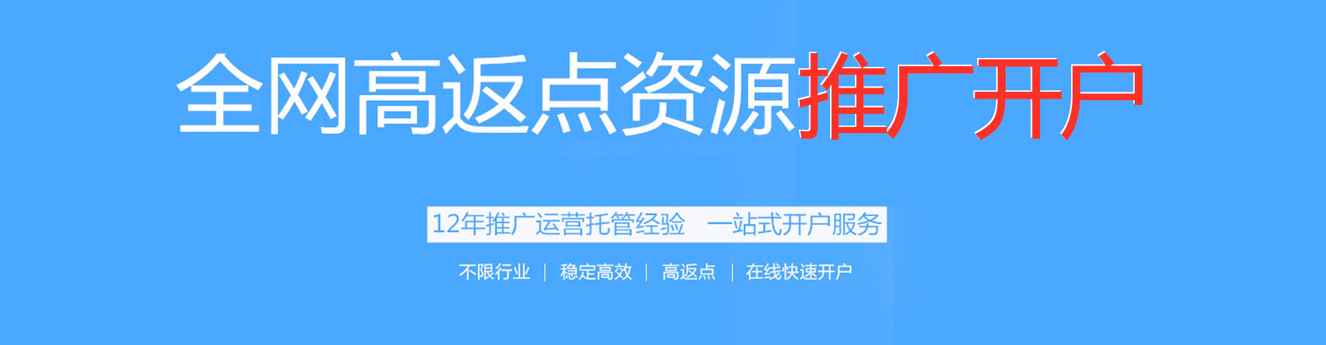 古交信息流优化师